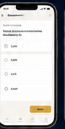 Interactive practice question screen